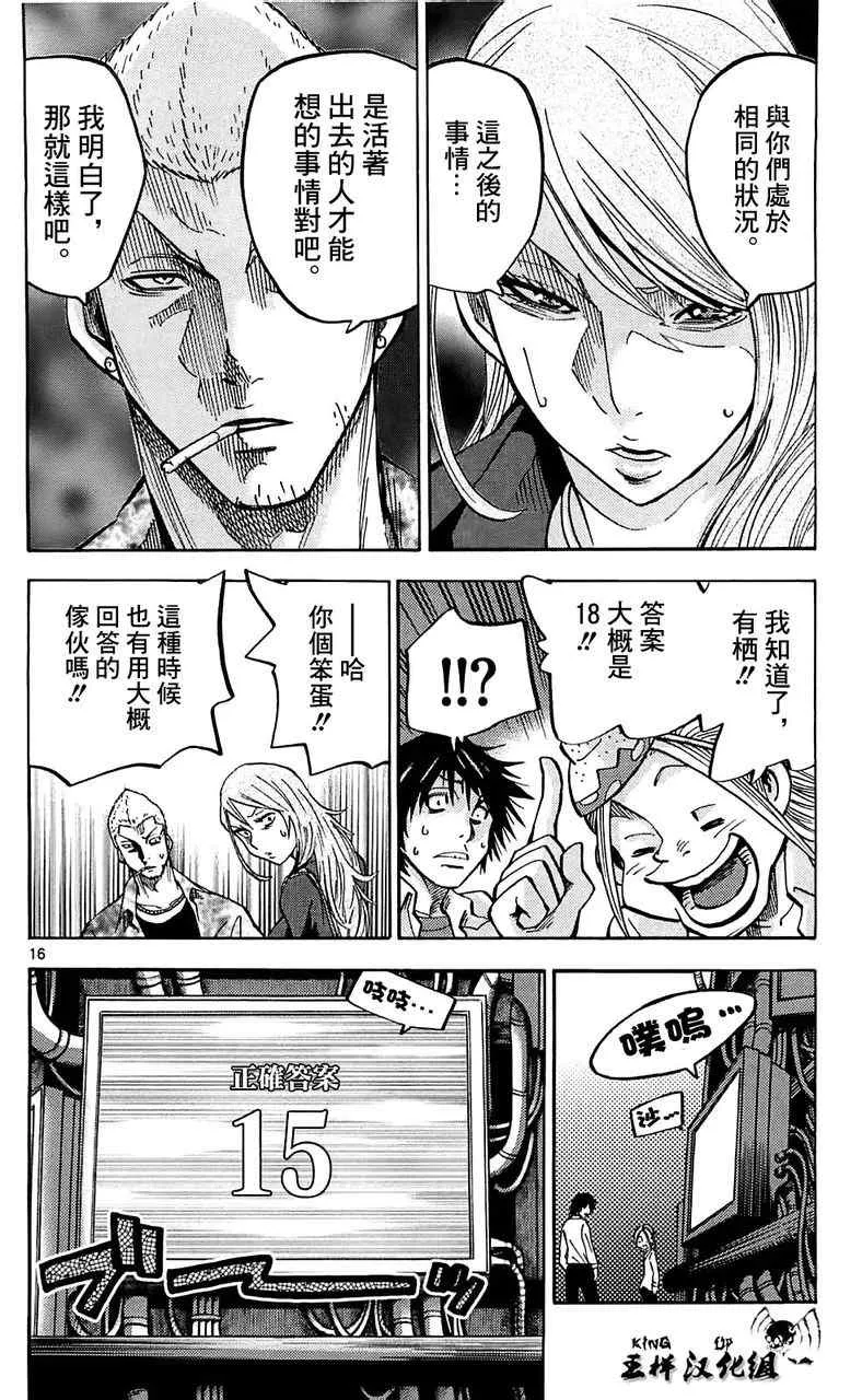 第2话 第16页
