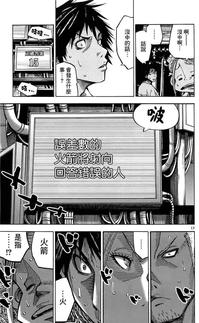 第2话 第17页