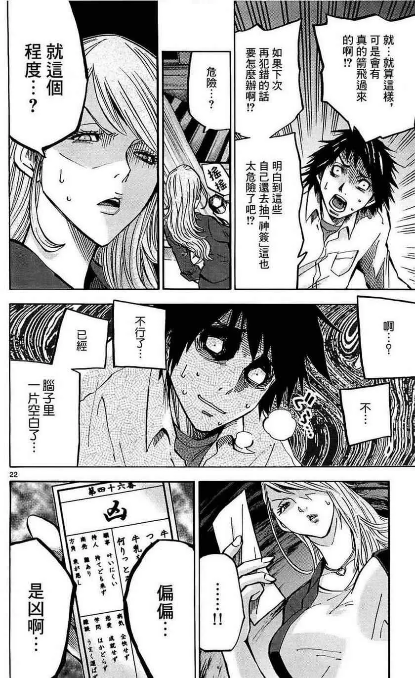 第2话 第22页