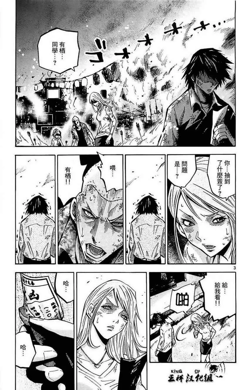 第3话 第3页