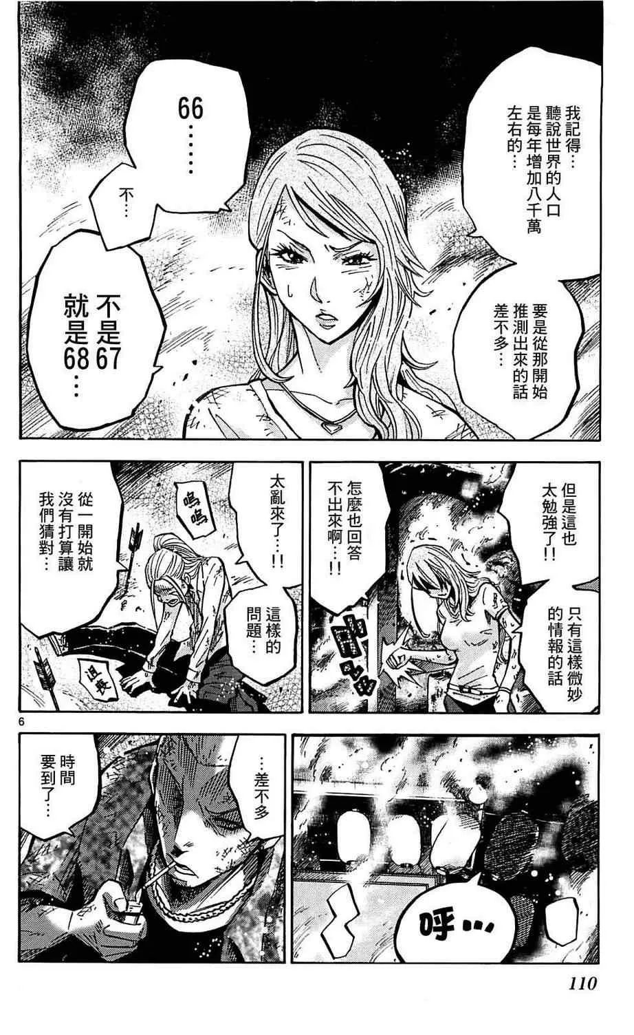 第3话 第6页
