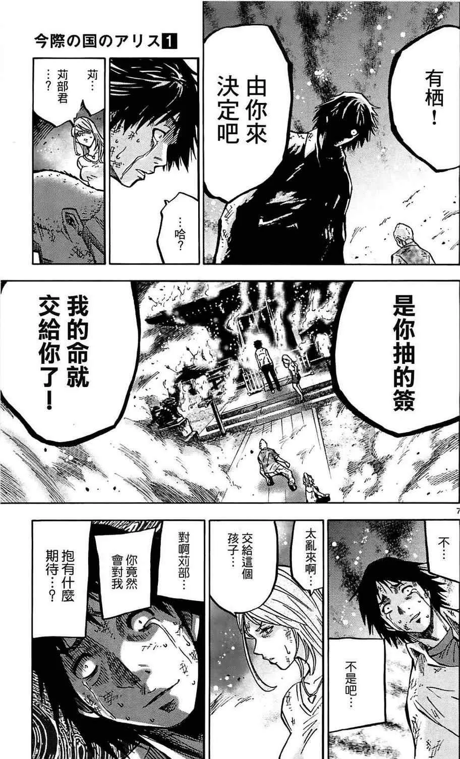 第3话 第7页