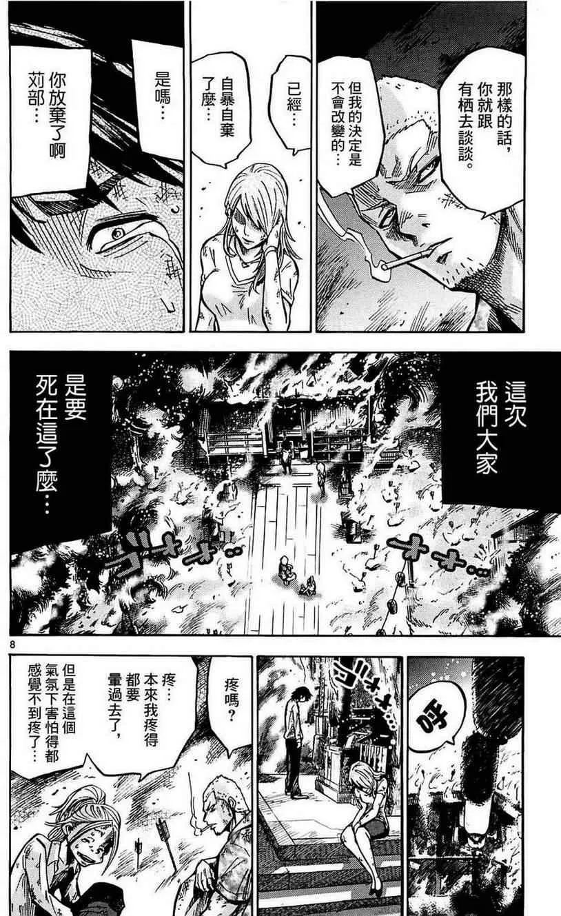 第3话 第8页