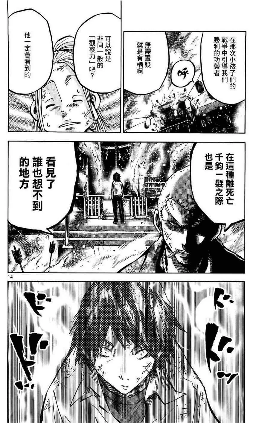 第3话 第14页