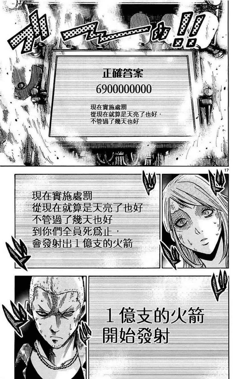 第3话 第17页