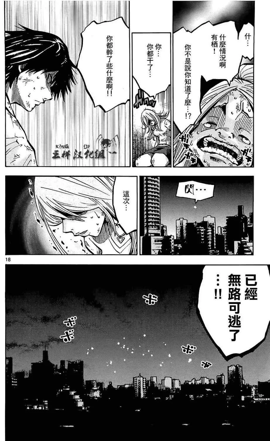 第3话 第18页