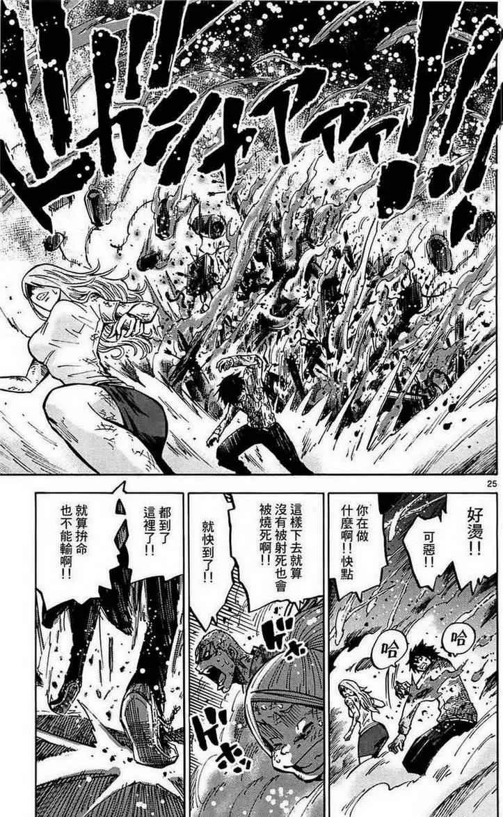 第3话 第25页