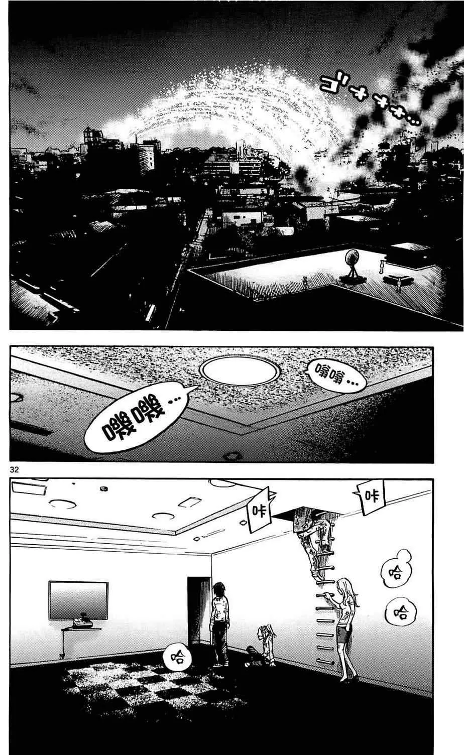 第3话 第32页