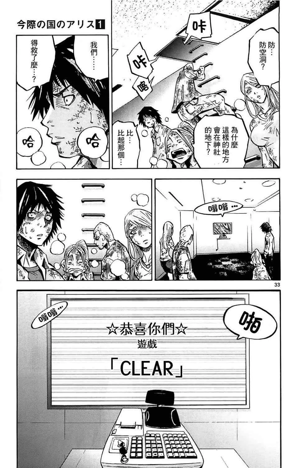 第3话 第33页