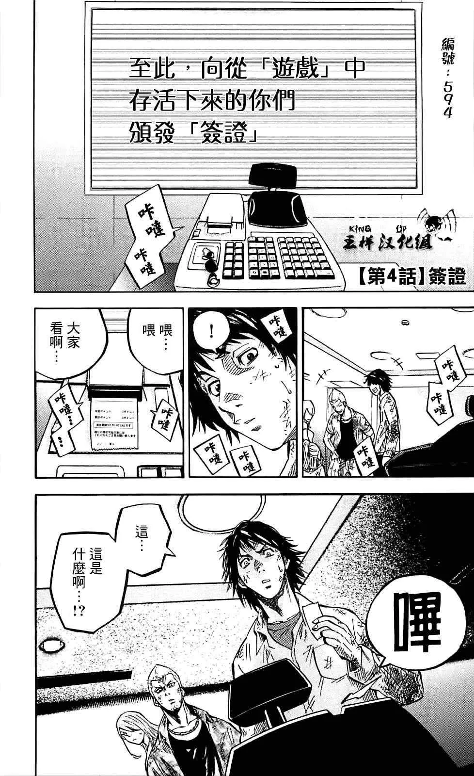 第4话 第1页