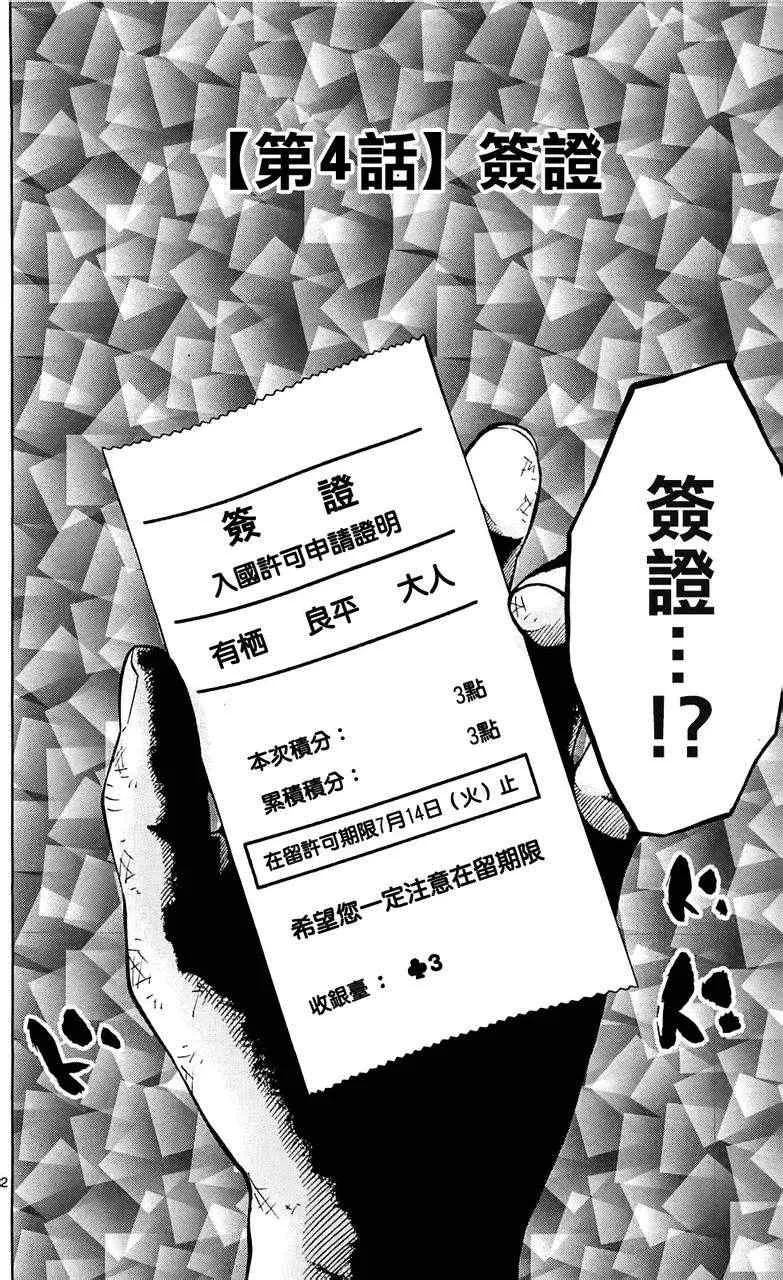 第4话 第2页