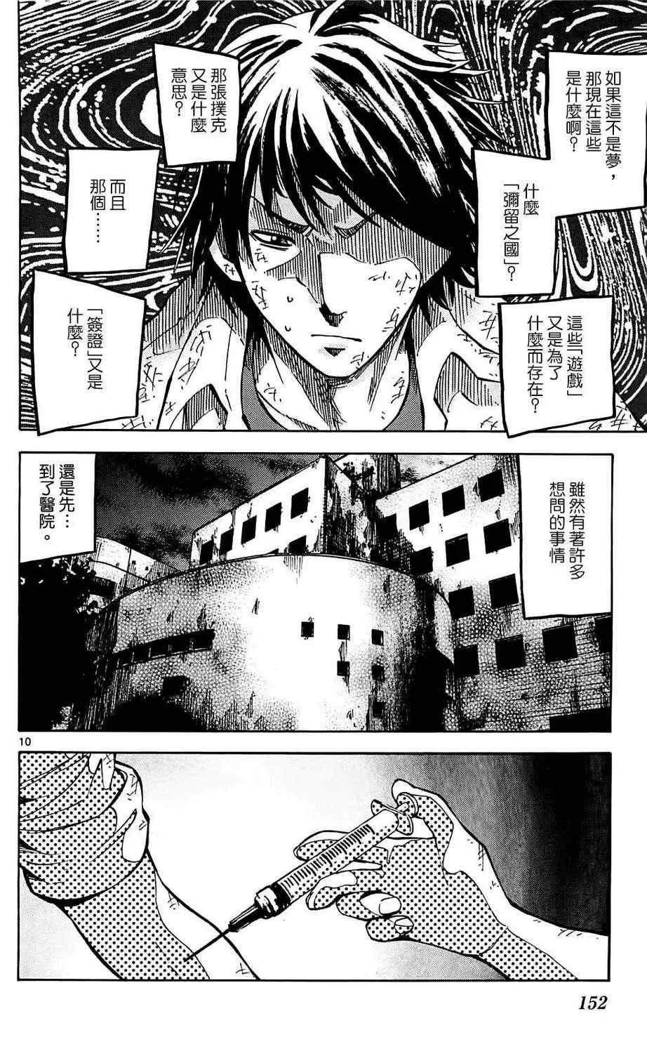 第4话 第10页