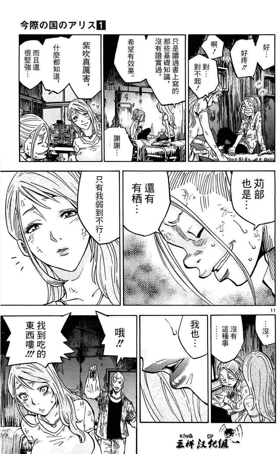 第4话 第11页