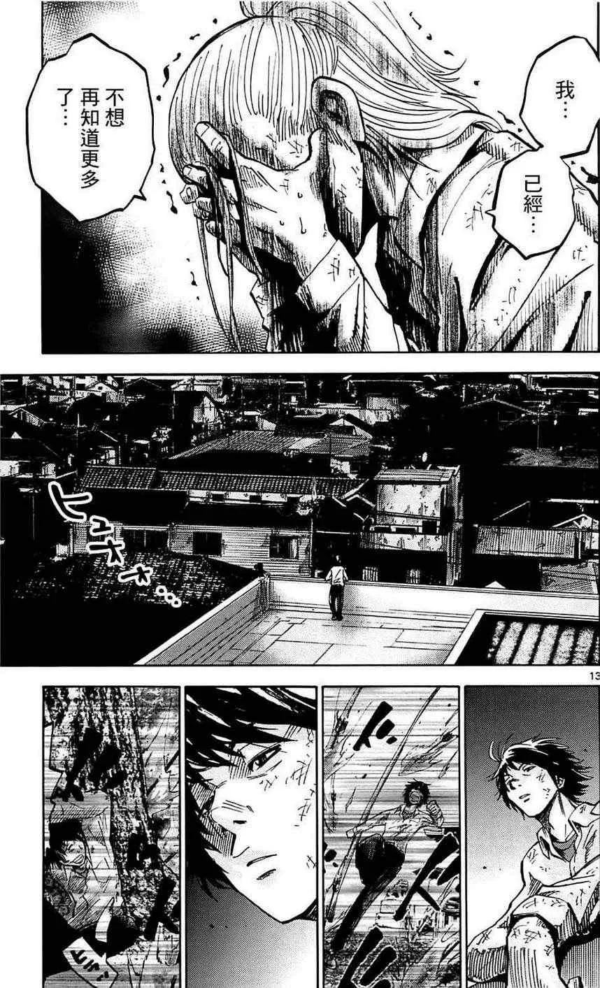 第4话 第13页