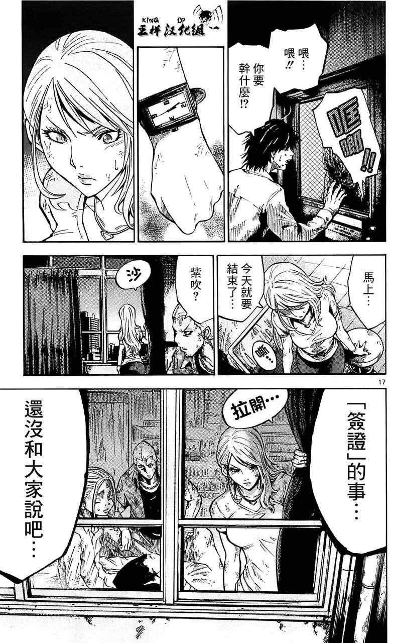 第4话 第17页