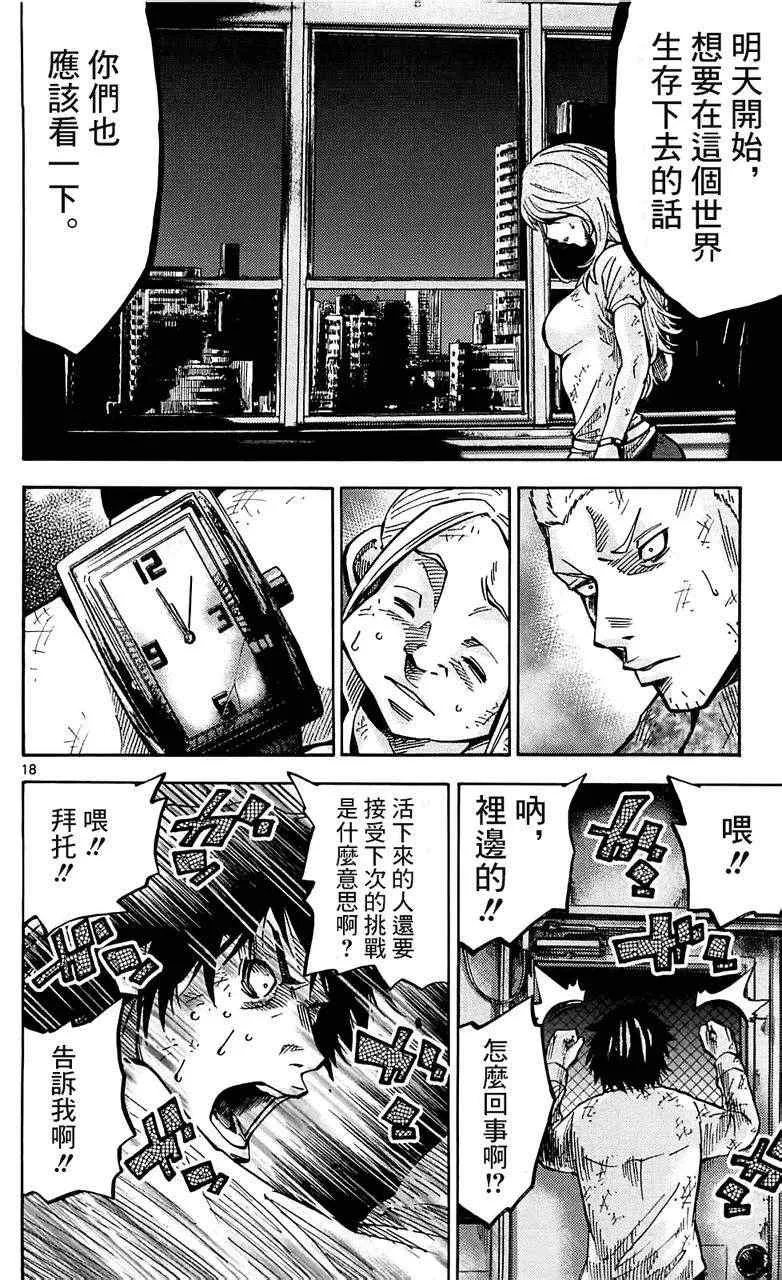 第4话 第18页