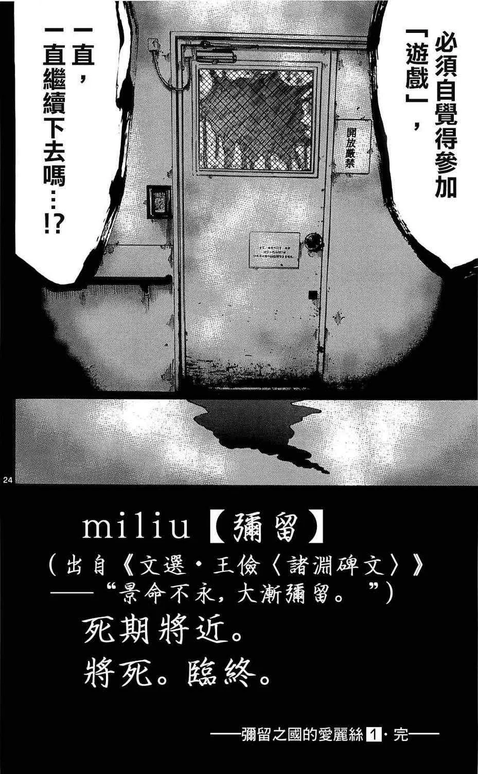 第4话 第23页