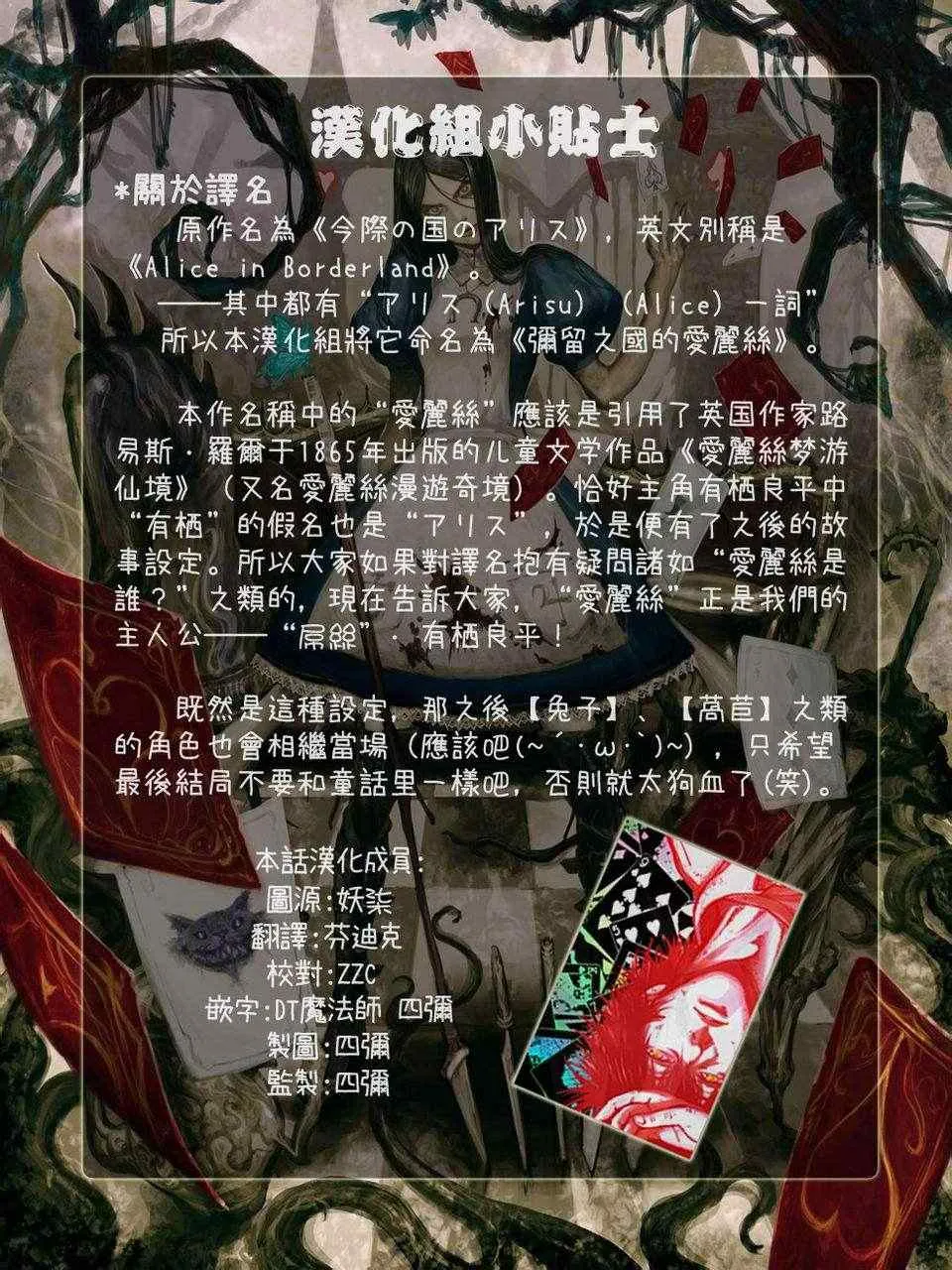 第4话 第24页