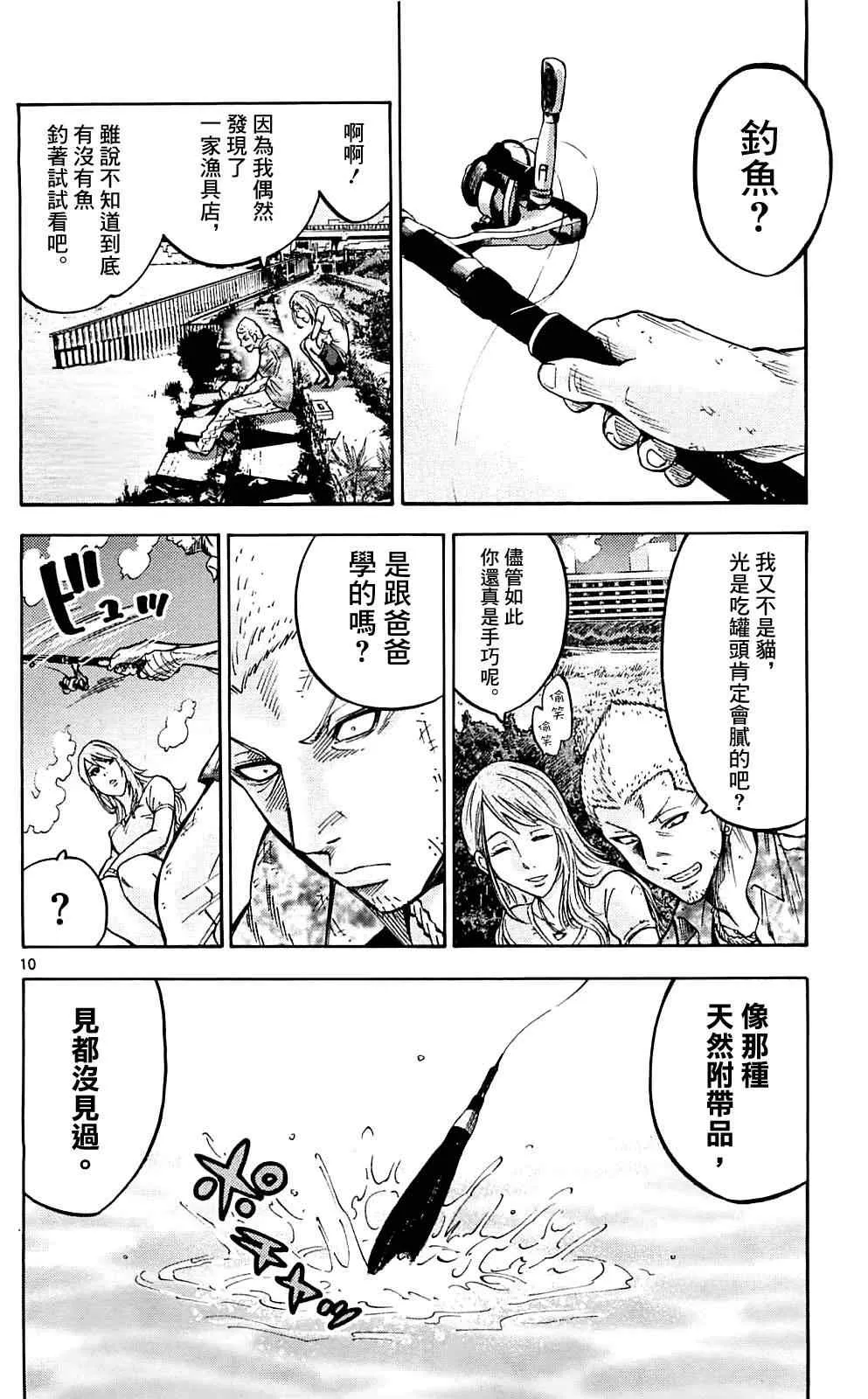 第5话 第10页