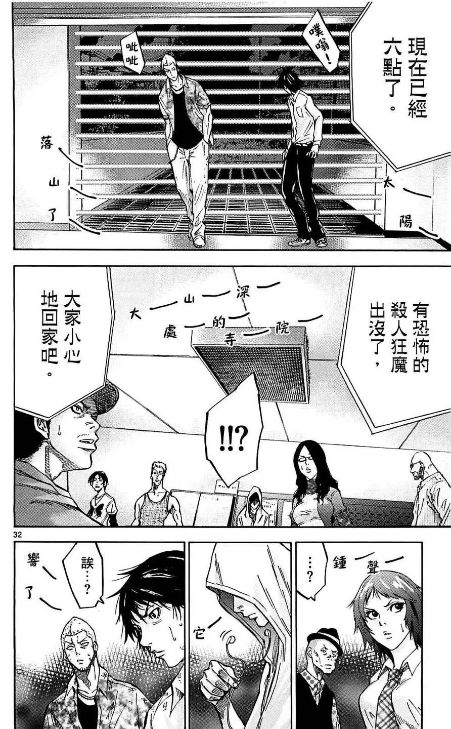 第5话 第32页