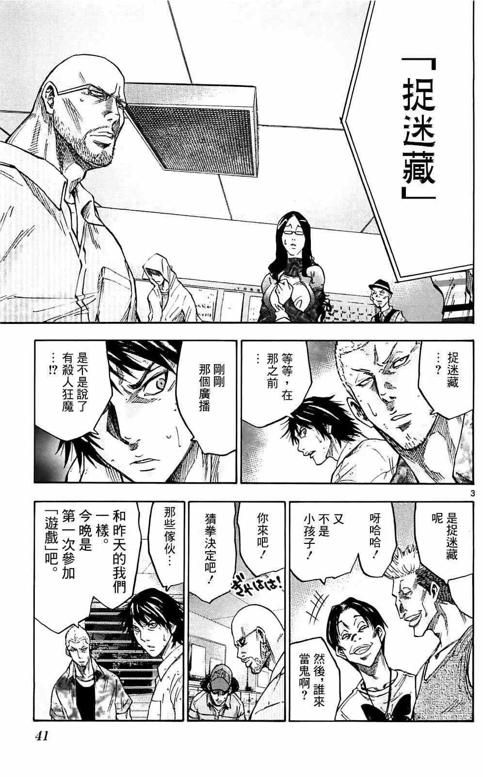 第6话 第3页