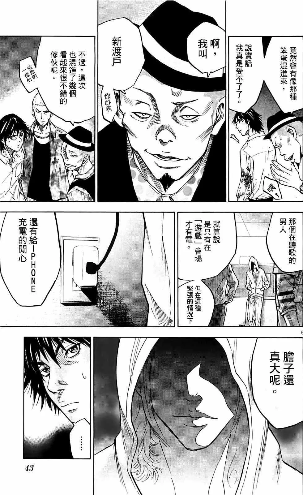 第6话 第5页