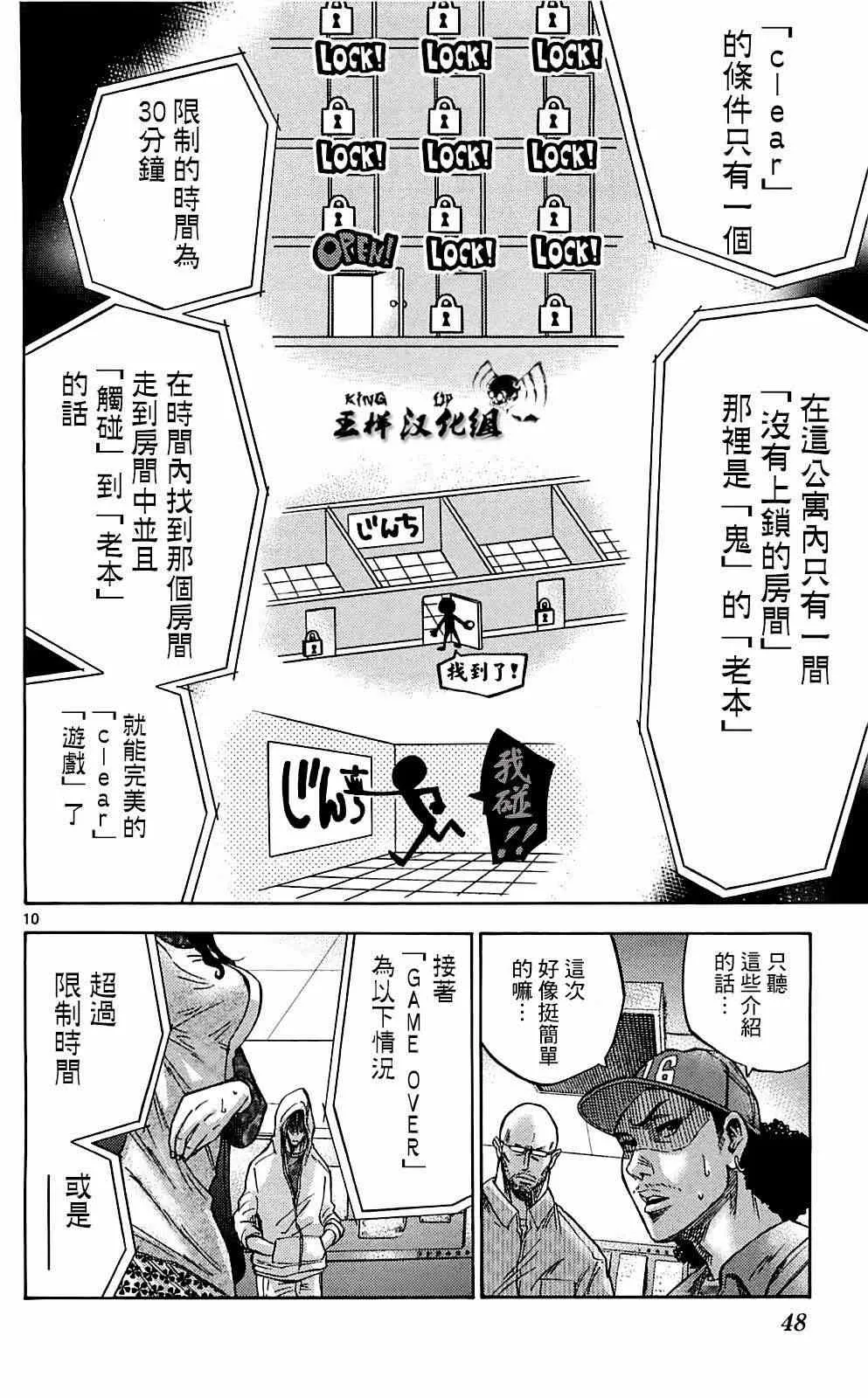 第6话 第10页