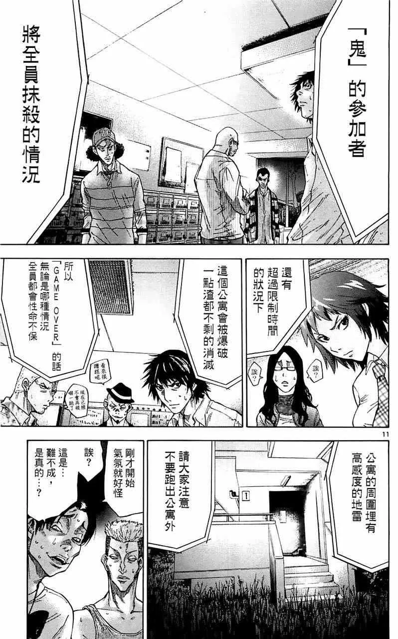 第6话 第11页