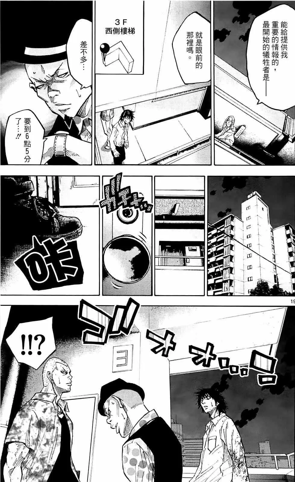 第6话 第19页