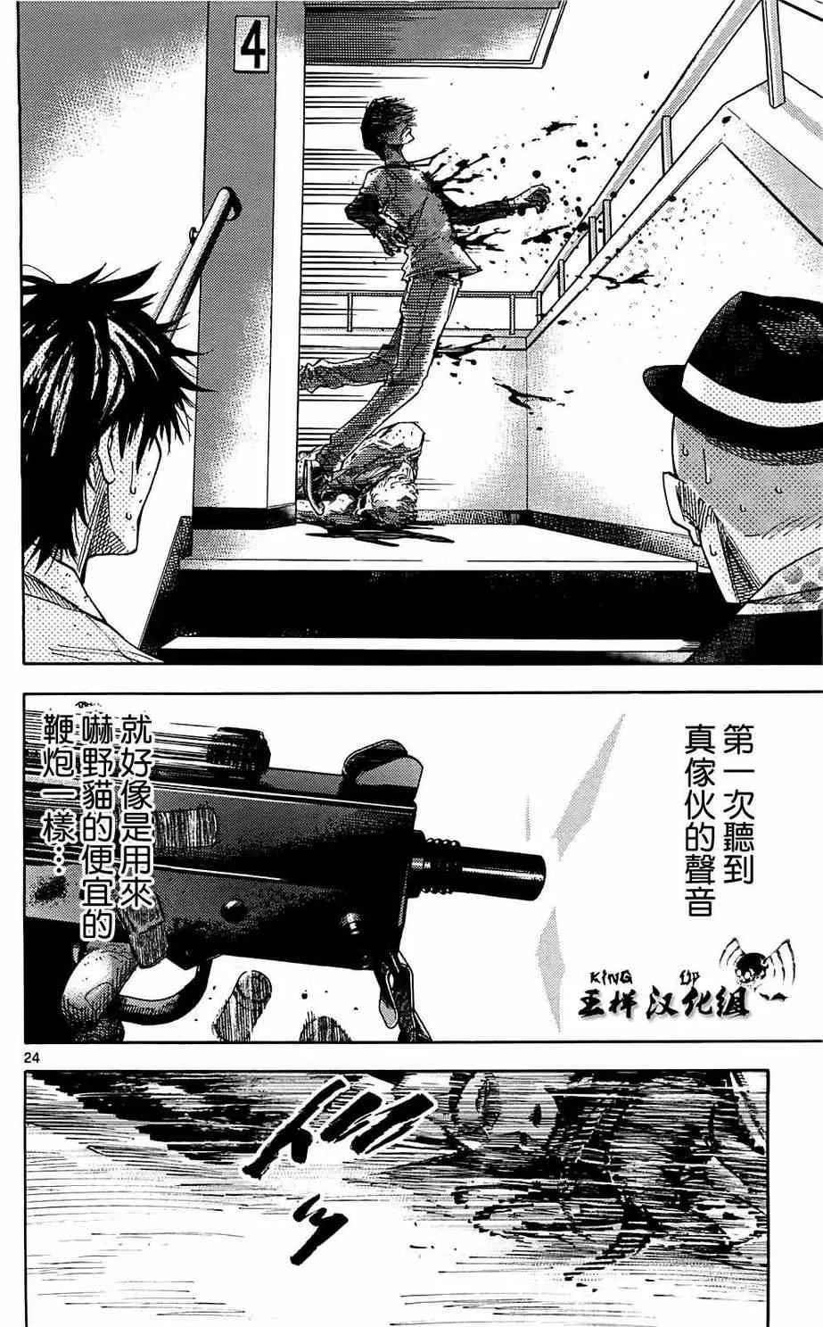 第6话 第24页