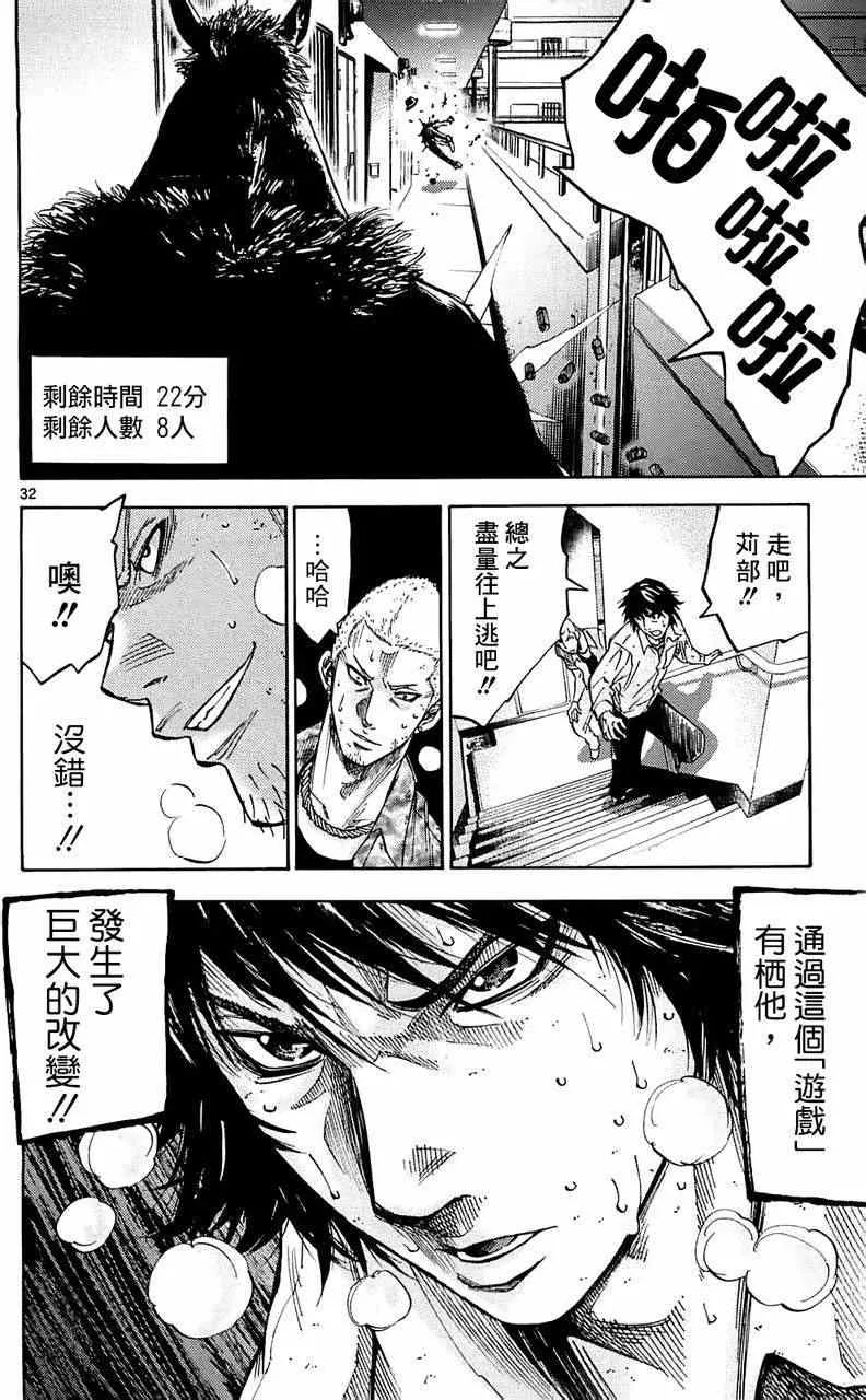 第6话 第31页