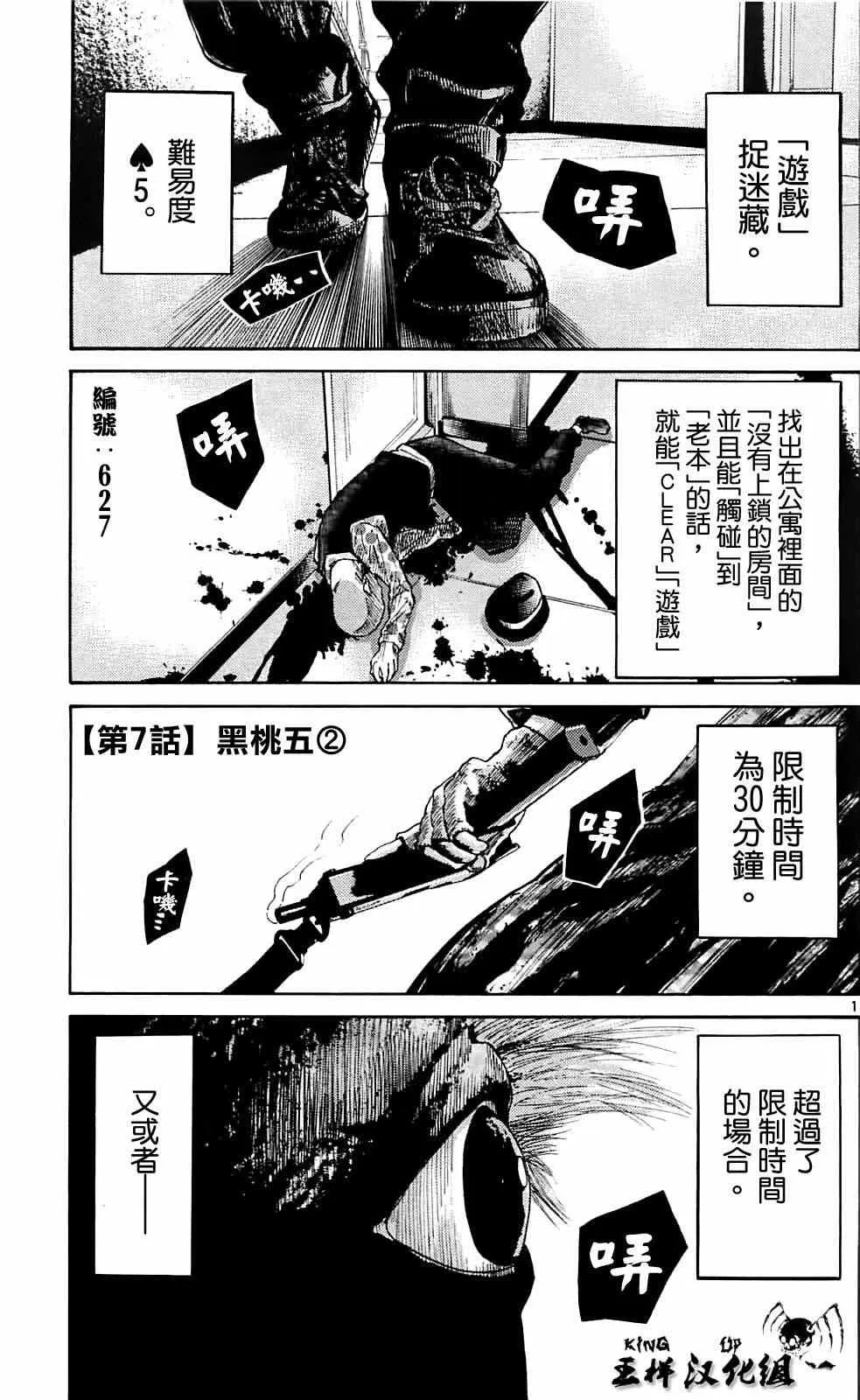 第7话 第1页