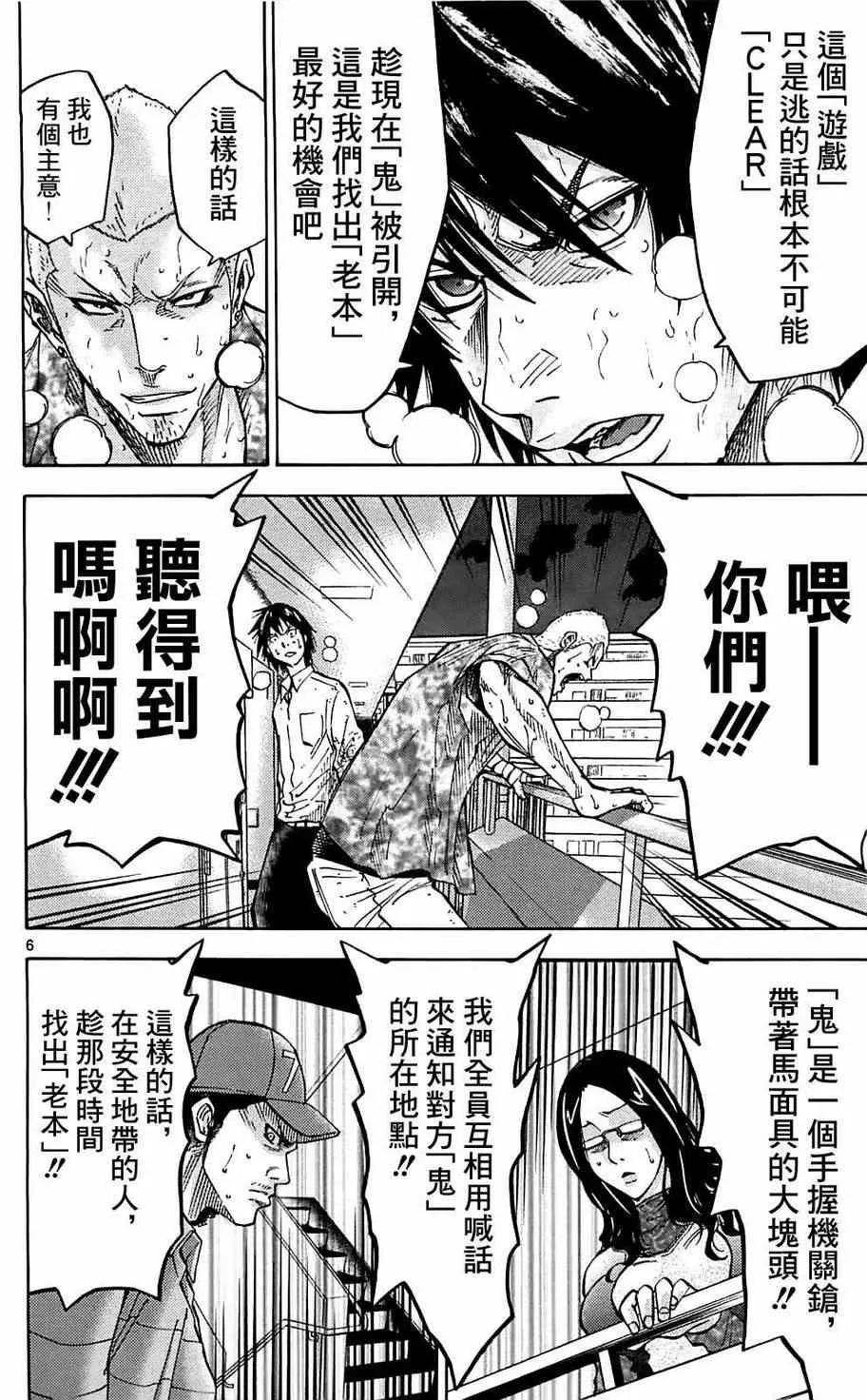 第7话 第6页