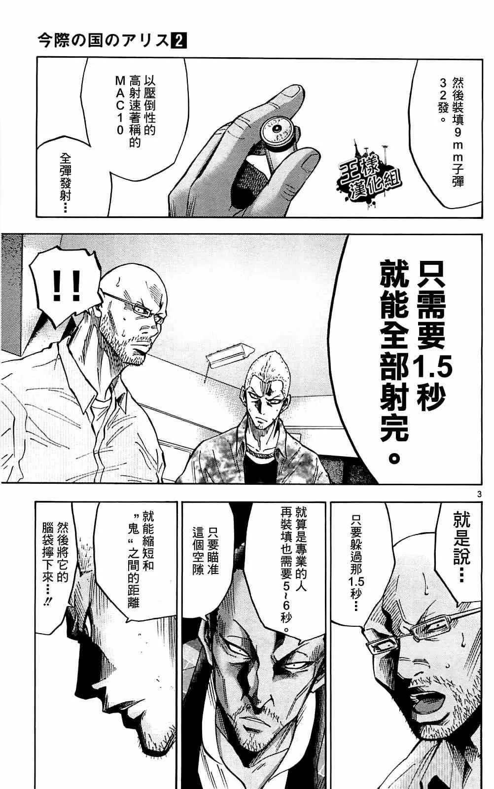第8话 第3页