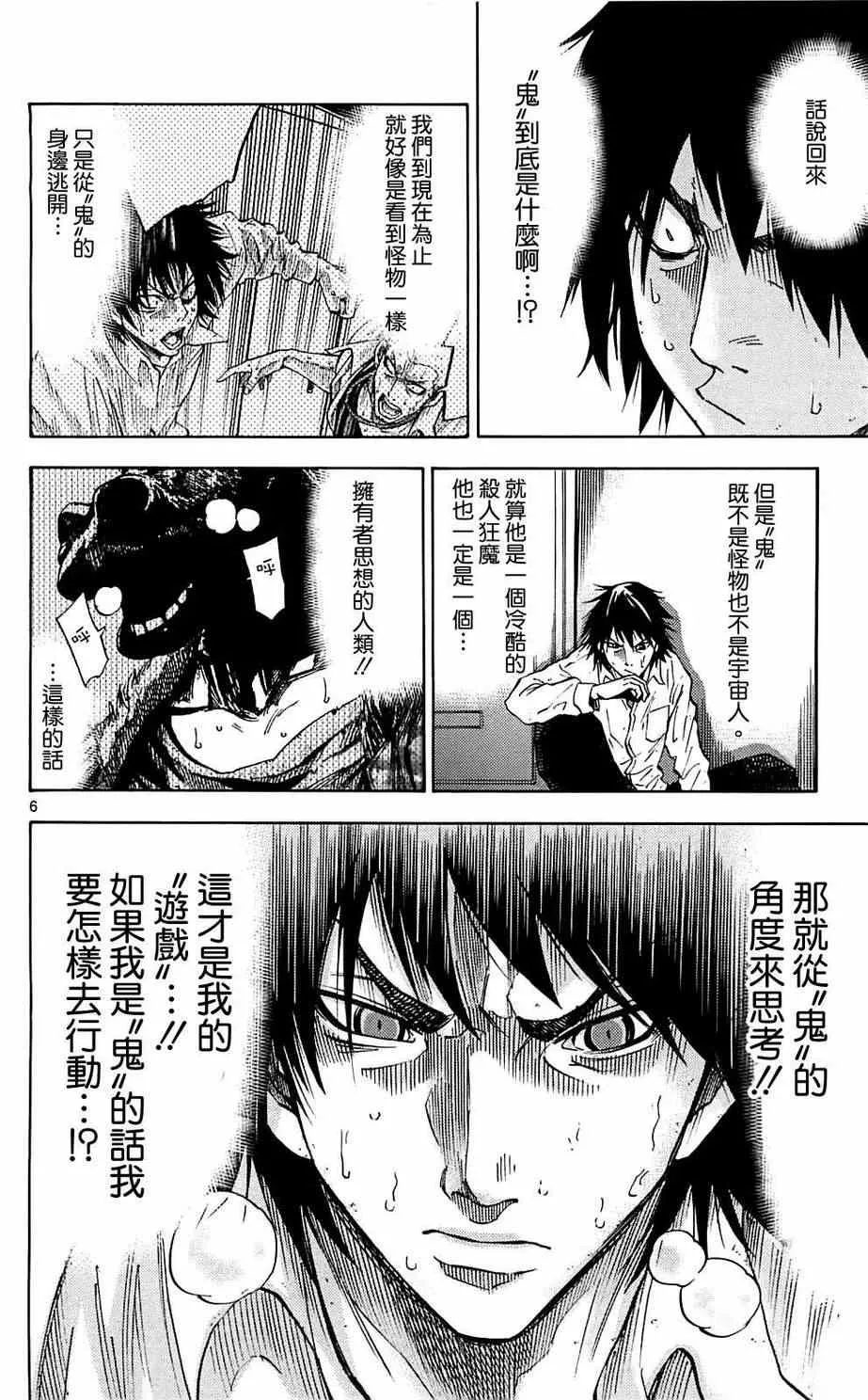 第8话 第6页