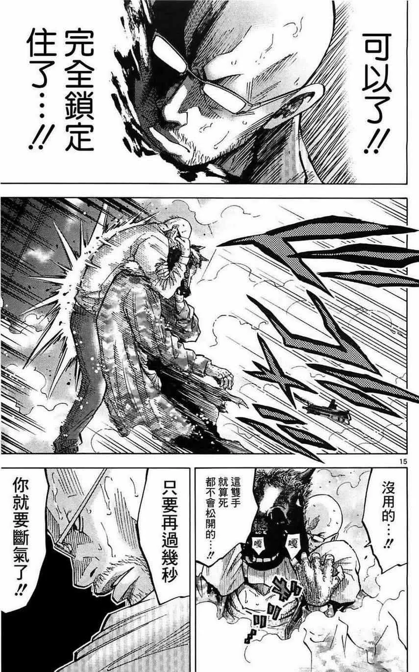 第8话 第15页