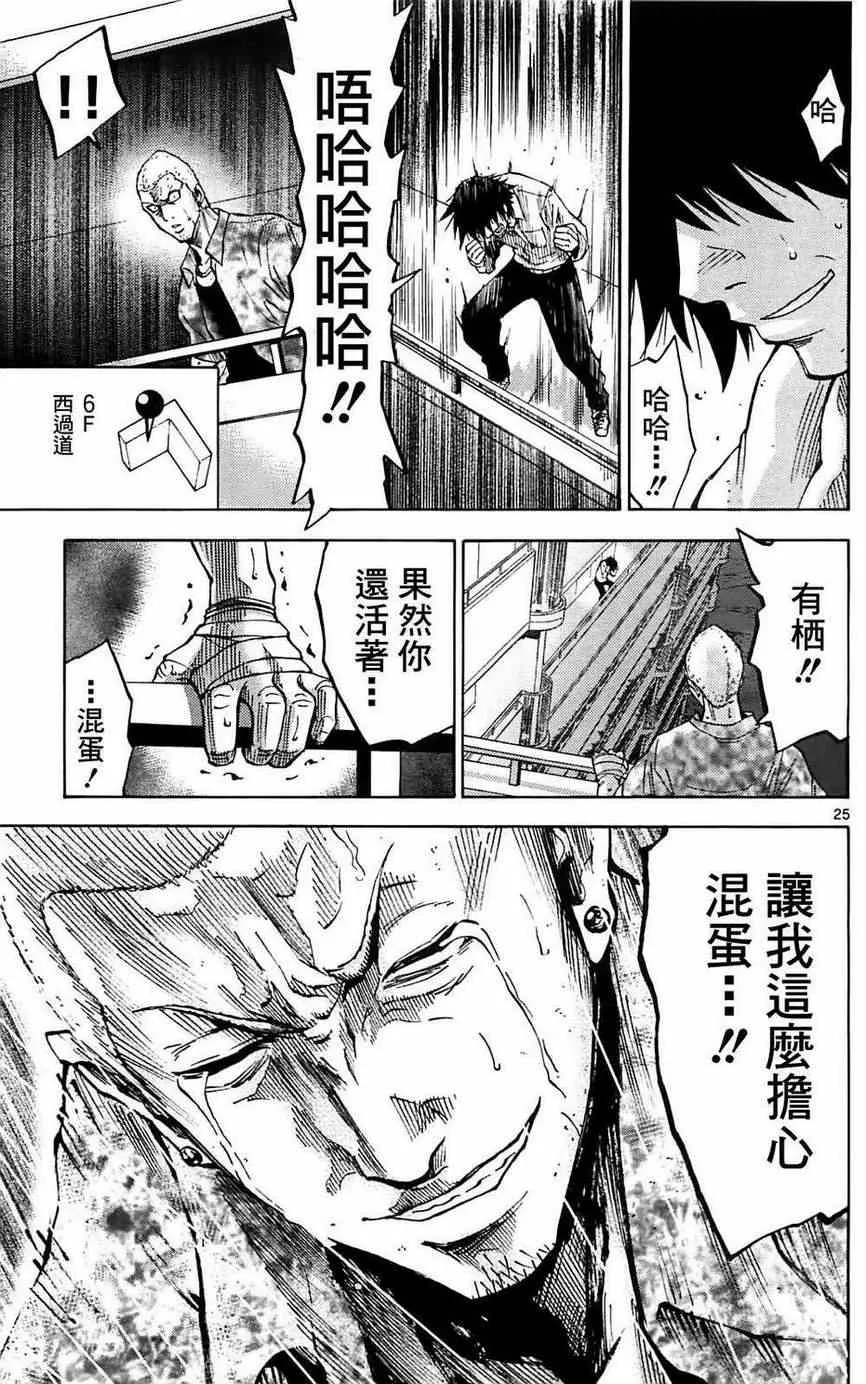 第8话 第25页