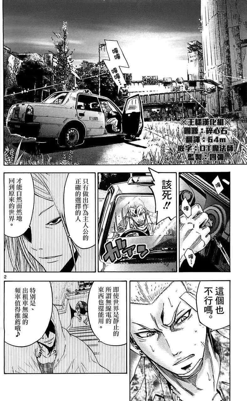 第10话 第2页