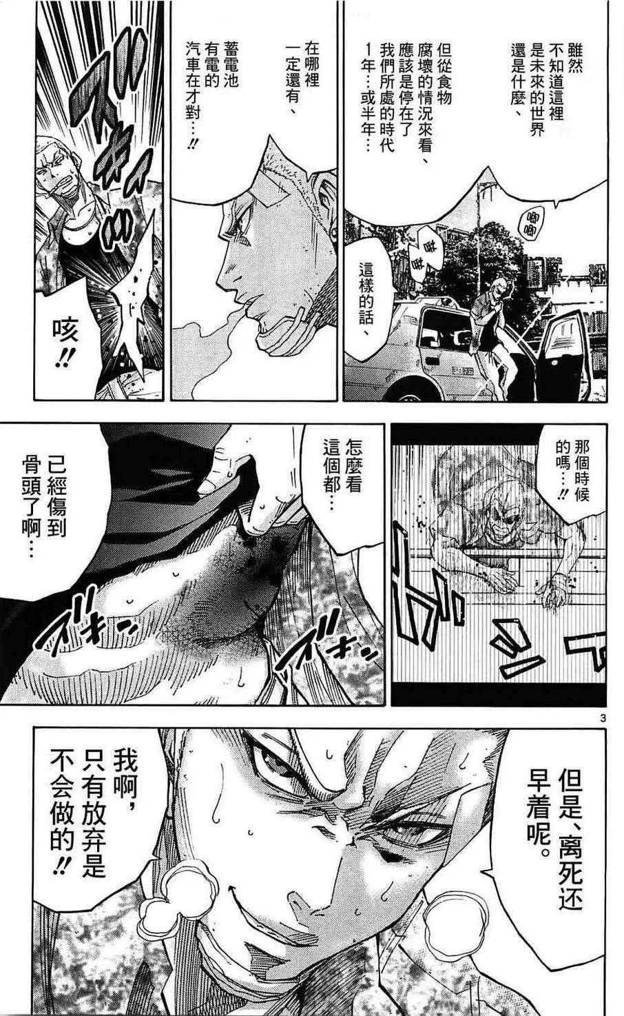第10话 第3页