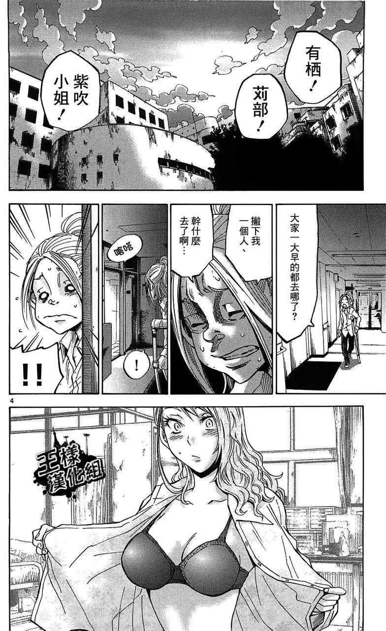 第10话 第4页