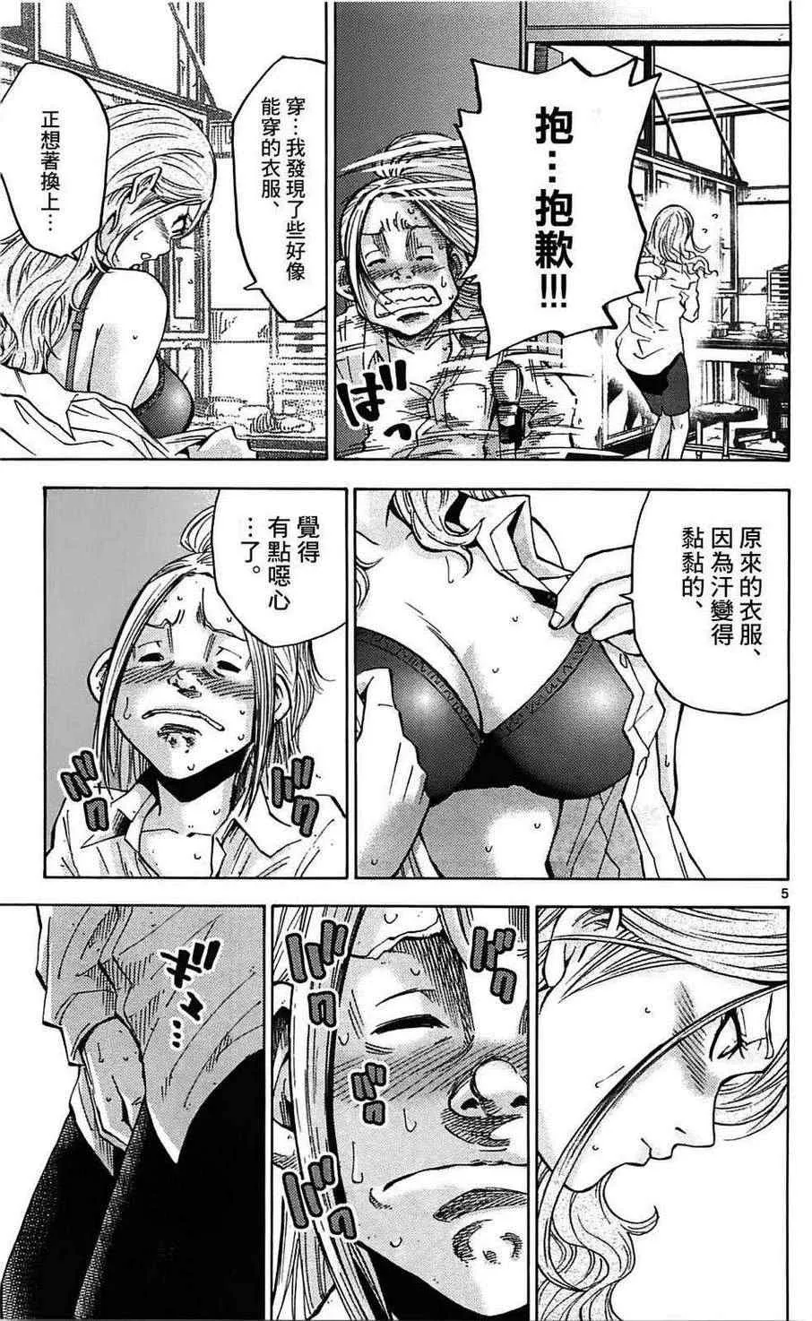第10话 第5页