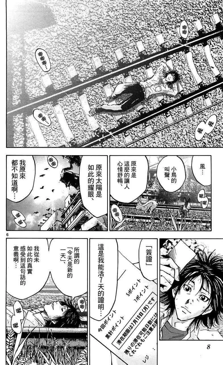 第10话 第6页