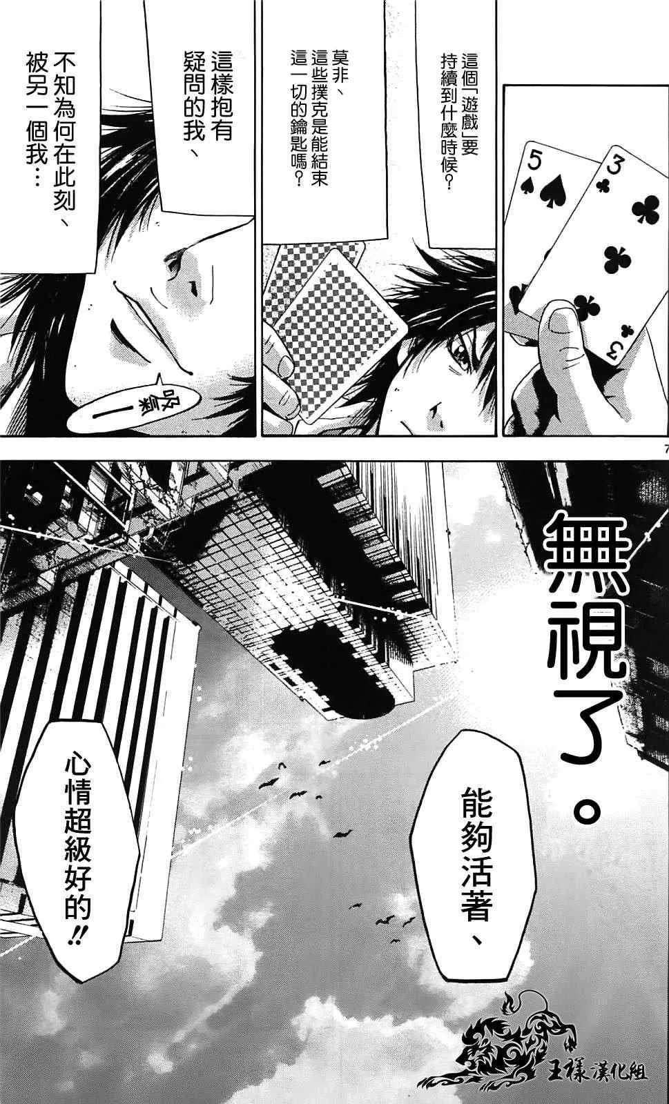 第10话 第7页