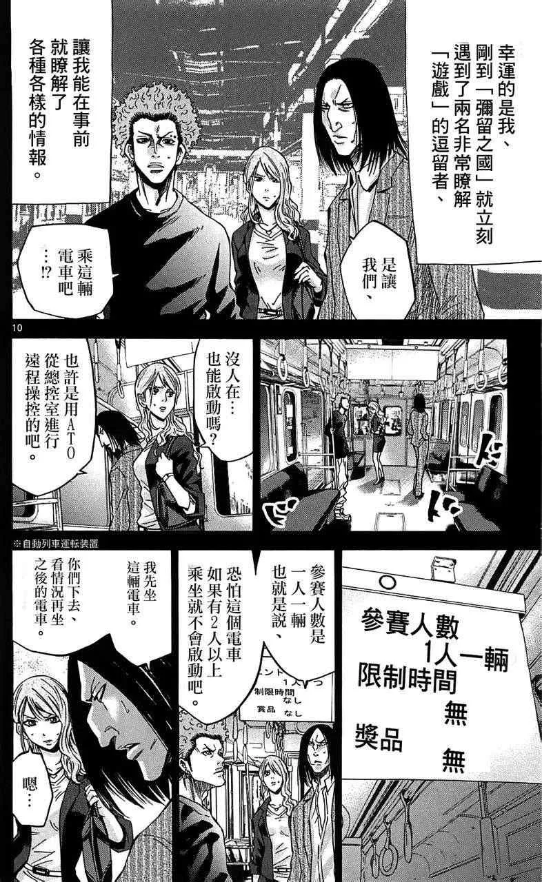 第10话 第10页