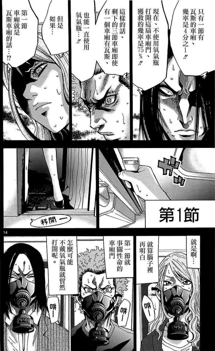 第10话 第14页