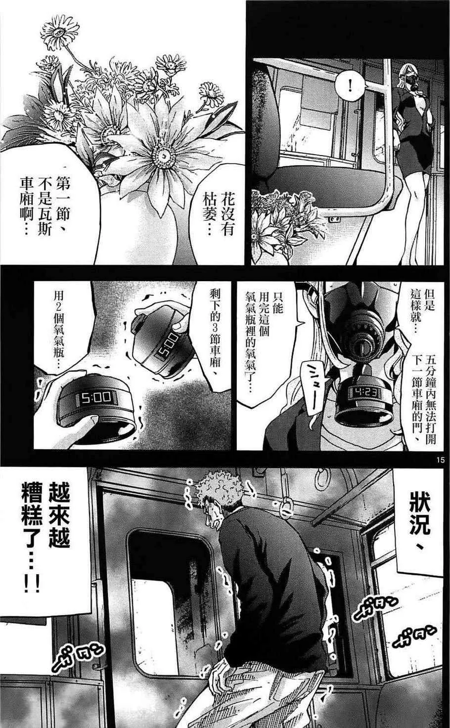 第10话 第15页