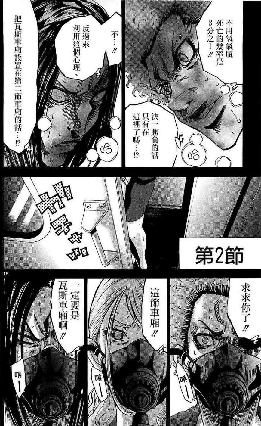 第10话 第16页