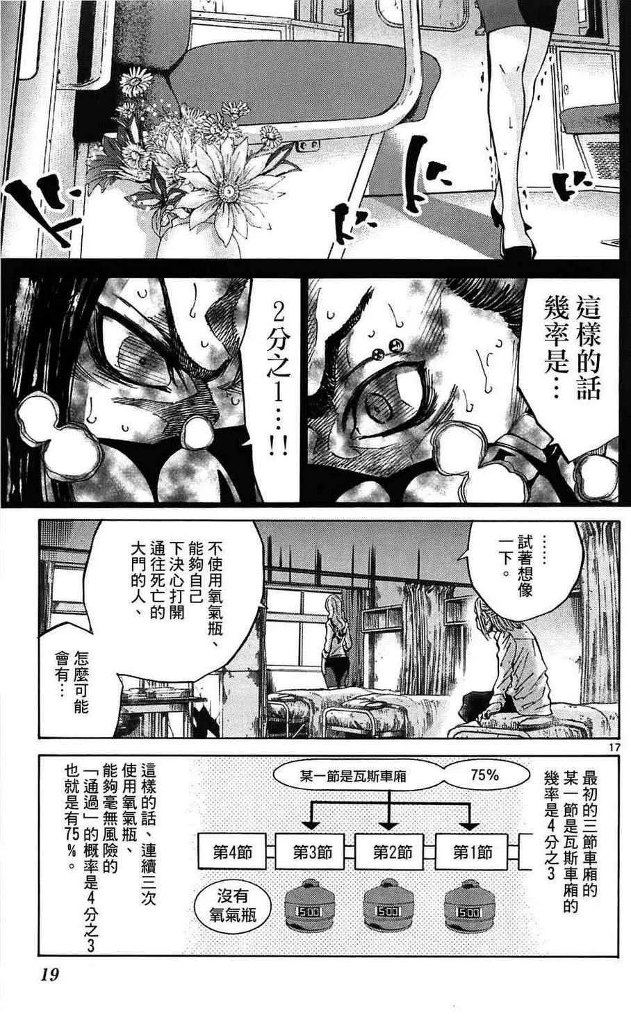 第10话 第17页