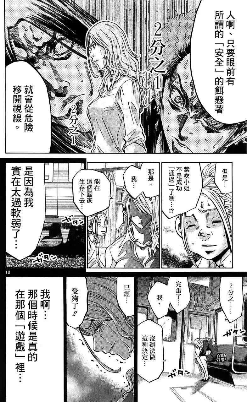 第10话 第18页