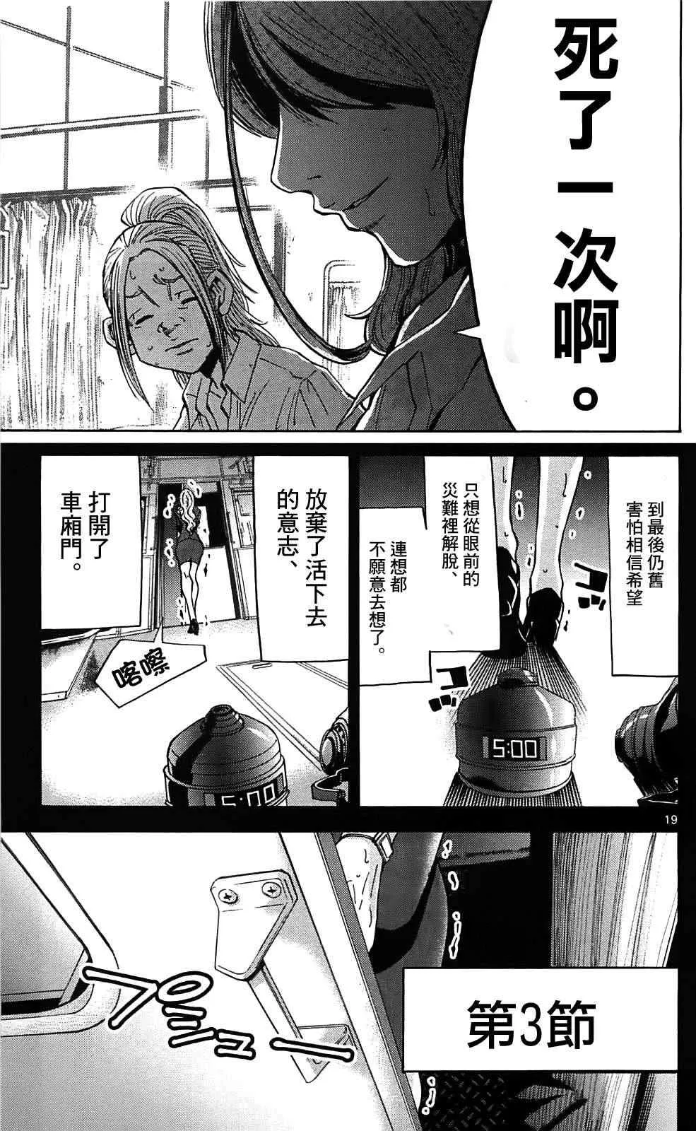 第10话 第19页